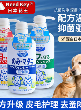 宠物沐浴露狗狗猫咪液香波