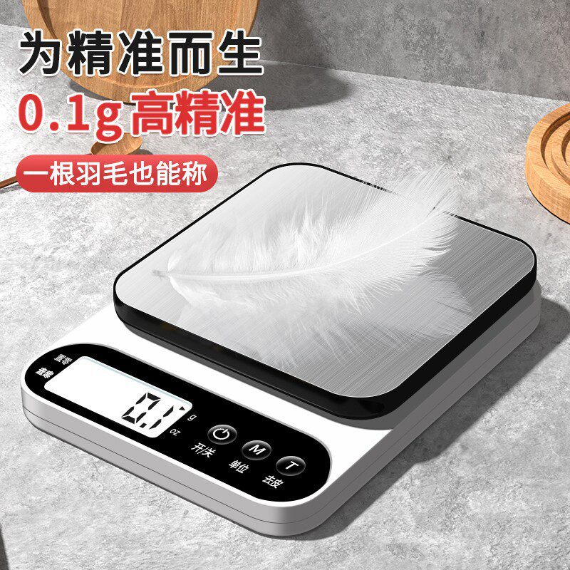 电子秤厨房食物秤小型克重专用秤