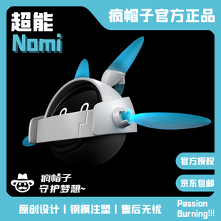适用于蔚来NOMI帽子超能装 头饰ET5ES7ES6ES8EC6EC7机器头盔可爱