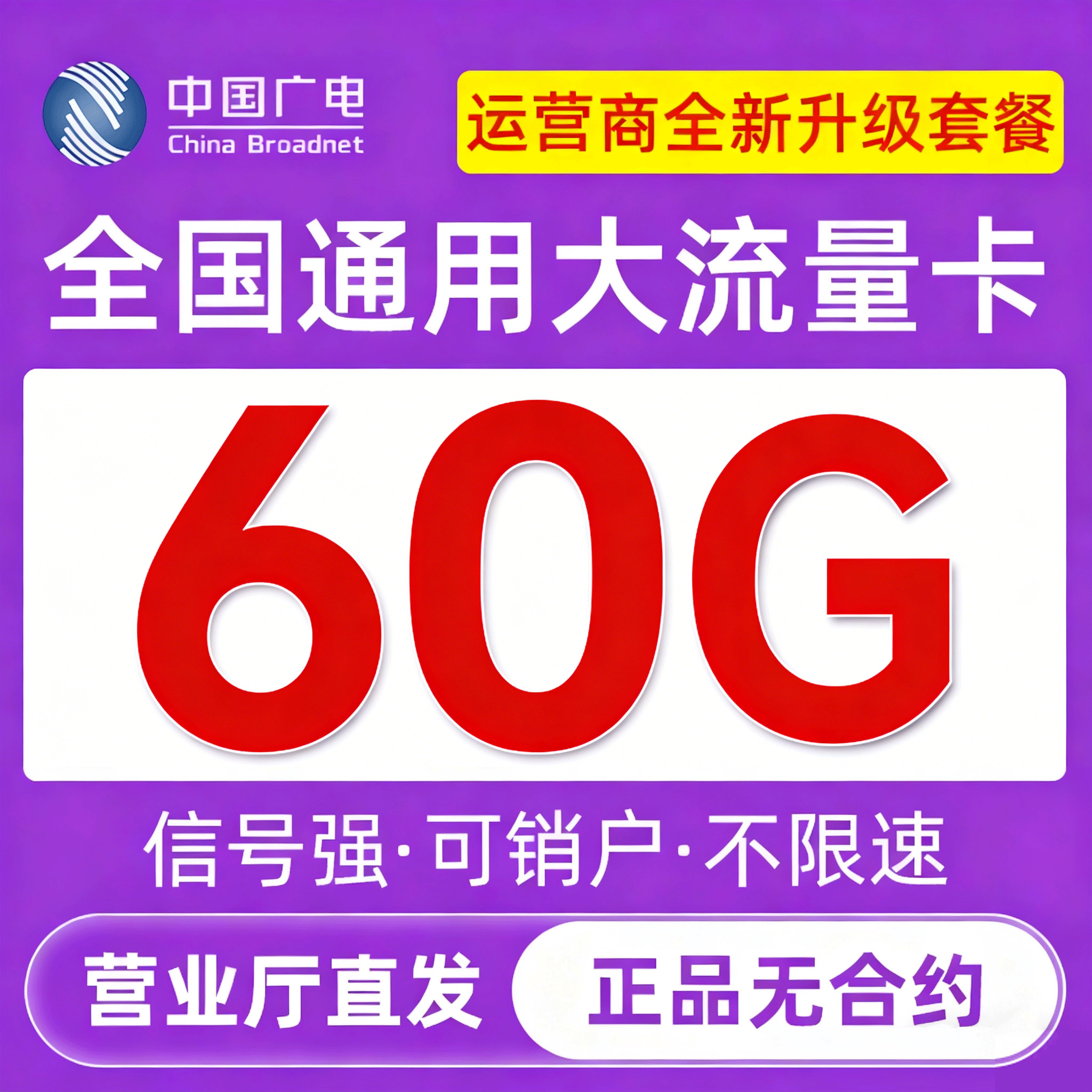 流量卡电话卡低月租永套餐久大流量卡无线限量全国通用纯上网手机,手机号码/套餐/增值业务,运营商号卡套餐,淘宝优惠券,粉丝福利购,淘宝优惠卷