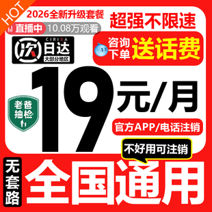 流量卡无量限全国通用纯上网中国广电手机卡电话卡大王卡官方旗舰