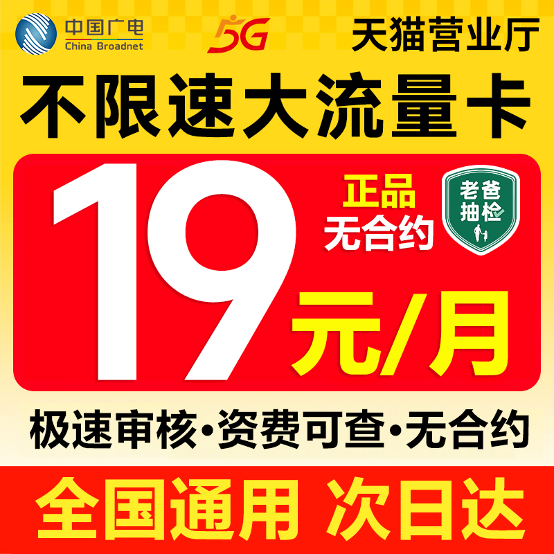 无隐形消费+无额外消费