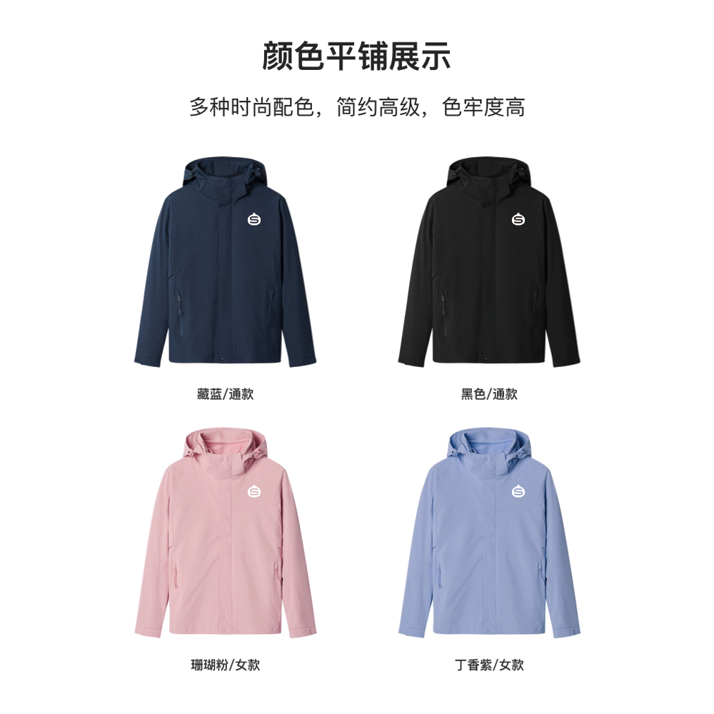 蒜粒社三合一冲锋衣男女通用