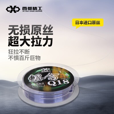 西都精工鲲仑高品质巨物线巨物专用线柔软拉力大物线主线子线Q18