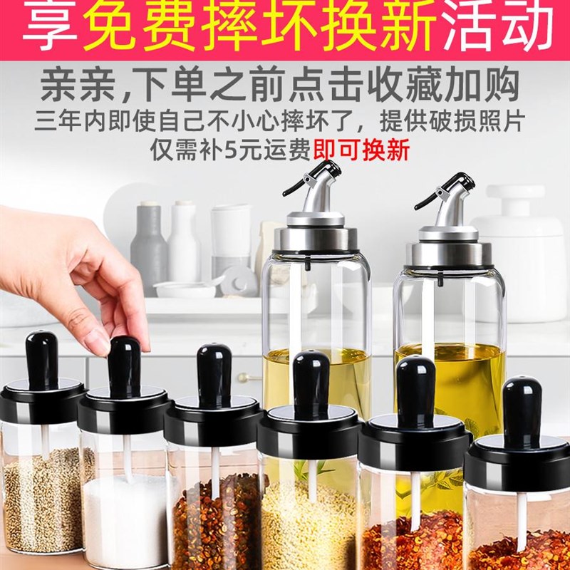 防潮调料盒玻璃家用组合调味瓶罐子盐罐厨房收纳糖味精瓶油壶套装