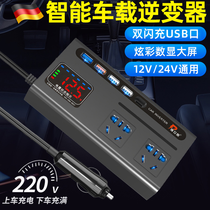 德国车载逆变器12v24v转220v汽车货车点烟器转换器车用大功率充电