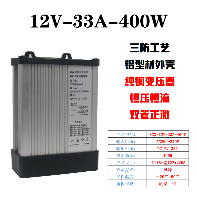 LED防雨220V转12V灯箱电源24V5V400W30A发光字卡布开关电源变压器