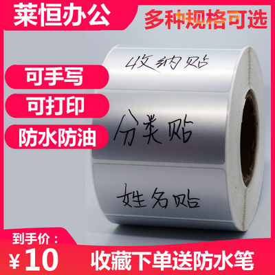 哑银不干胶标签防水姓名字贴纸空白手写记号贴收纳分类标签贴纸