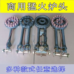 摆摊猛火灶带架子商用单灶猛火炉快速炉头液化气灶节能大火煤气灶