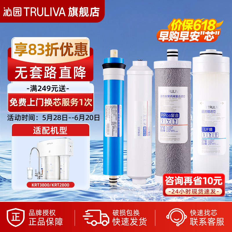 沁园净水器滤芯原装官方正品KRT38002800/3000/3900/QG-U-1004