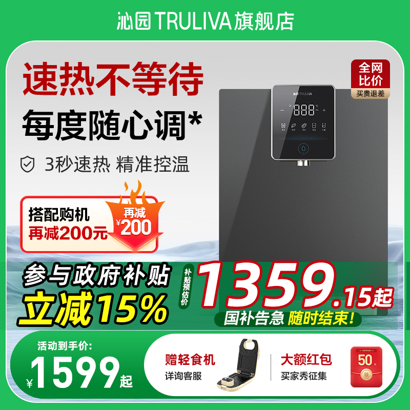 沁园管线机壁挂式家用速热直饮机即热式新款净水器搭档饮水机5411