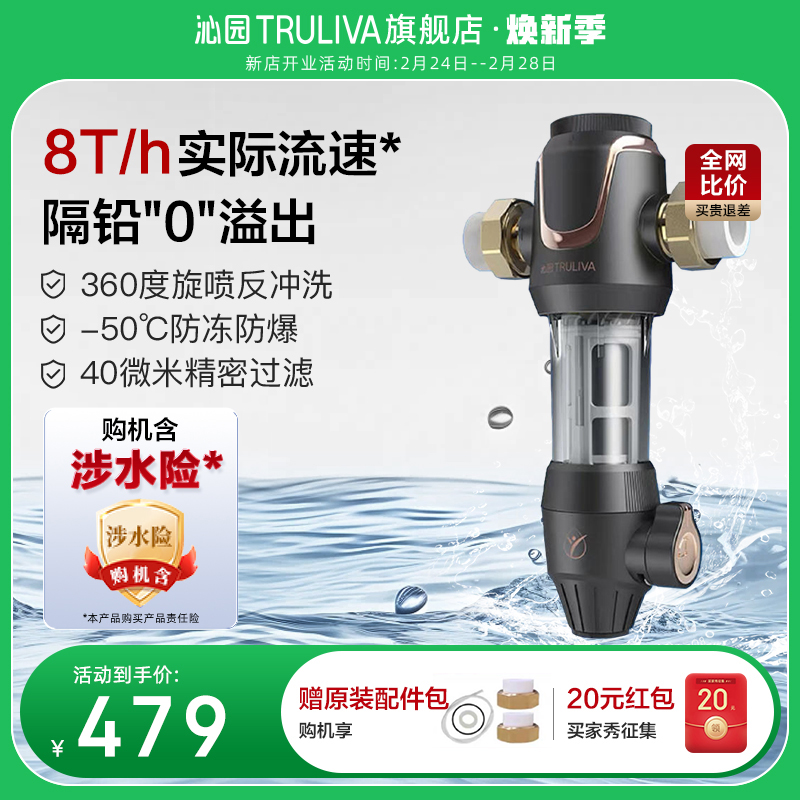 沁园前置过滤器自来水不锈钢家用全屋反冲洗大流量中央过滤A5510