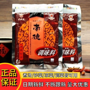 正宗南德调料正品新货120克750克南街村煲汤烧烤炒菜面条调味料
