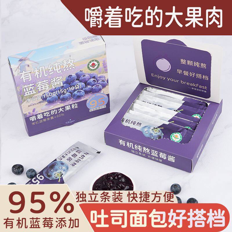 【有机条装大颗粒蓝莓酱】独立装烘焙水果酱早餐面包酱涂抹酱纯熬