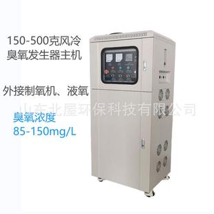 150克200克300克400克500克风冷氧气源臭氧发生器主机外接氧气