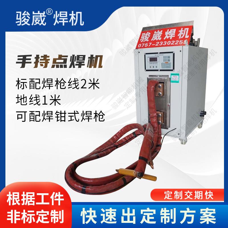 便携小型手持式点焊机枪手拿焊枪钳薄板移动碰焊机佛山厂家供应