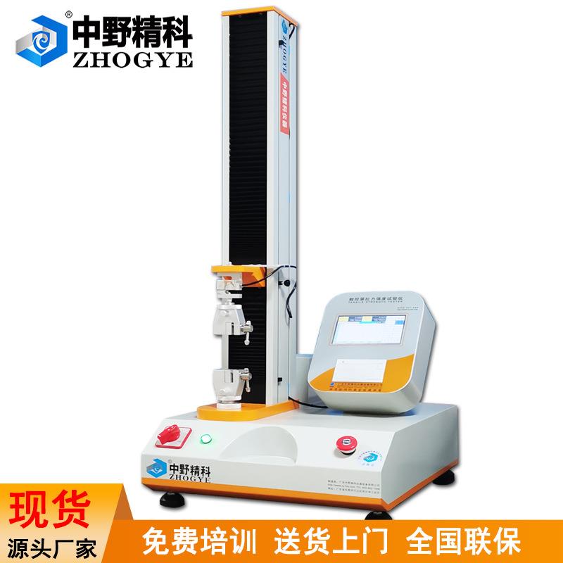 微电脑抗张强度试验机数显纸张抗张强度测试仪纸张拉力检测仪