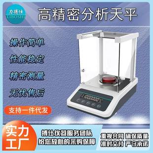 电子分析天平万分之一精密0.001g千分之一0.1mg实验室秤0.0001g