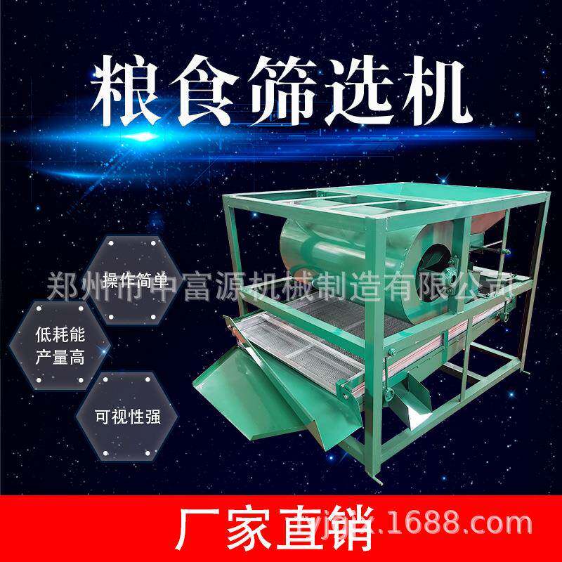 小麦玉米粮食直线振动筛商业用大豆茶叶除杂机枸杞全自动筛选机