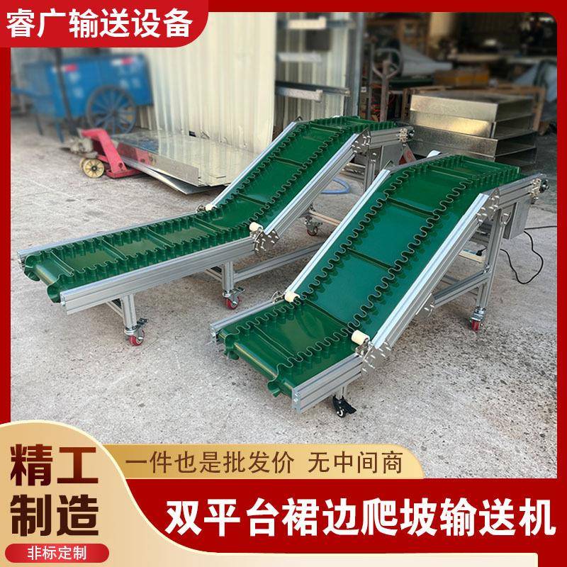 注塑机上料小型爬坡输送机食品级皮带提升机输送带流水线传送带