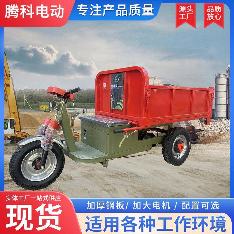 1.5米三开电动载重工程车三轮车厂家供应电动三轮车货车批量生产