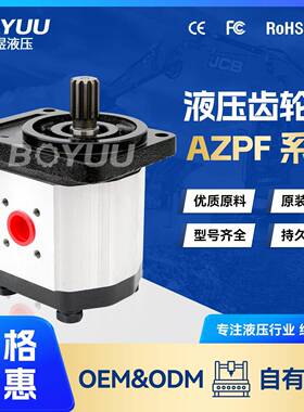 AZPF-12-016LFB20PB齿轮泵用于工程机械农业机械厂家直销