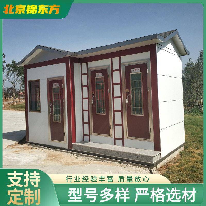 北京移动卫生间移动厕所户外生态环保卫生间景区智能水冲发泡打包