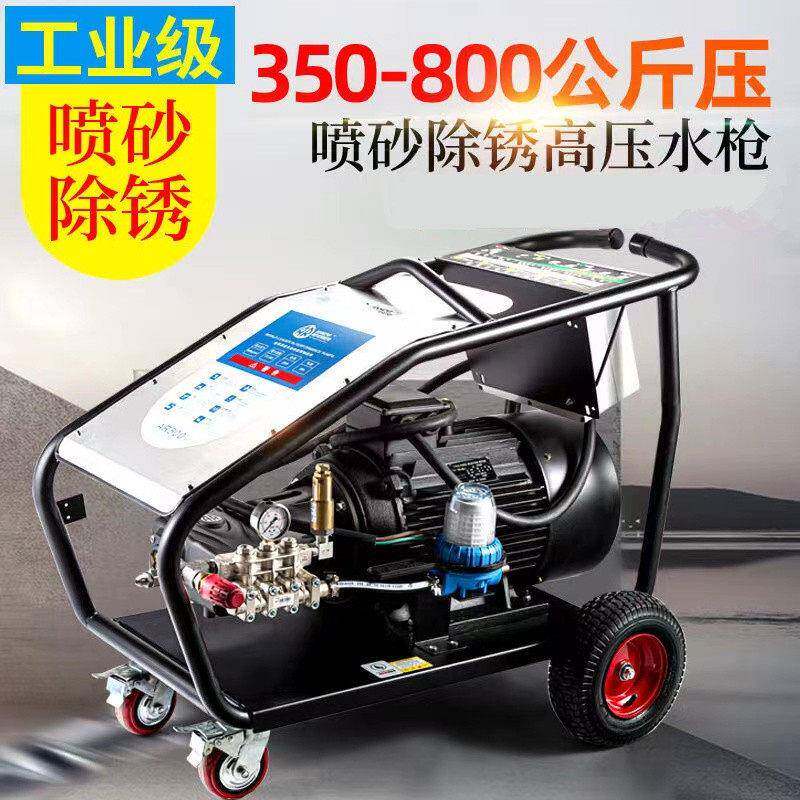 工业级超压500公斤清洗机设备船舶喷砂除锈大功率强力洗地水枪