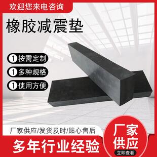 橡胶减震垫机床减震垫空调橡胶件加工各种异性橡胶减震垫
