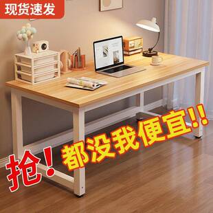 家用卧室 简易学生学习写字桌子工作台长方形办公桌书桌电脑桌台式