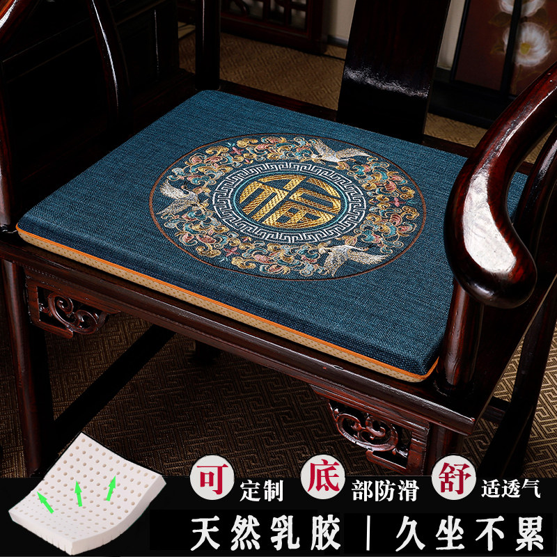 乳胶坐垫实木沙发垫中式椰棕垫子圈椅太师椅茶桌椅垫防滑定制