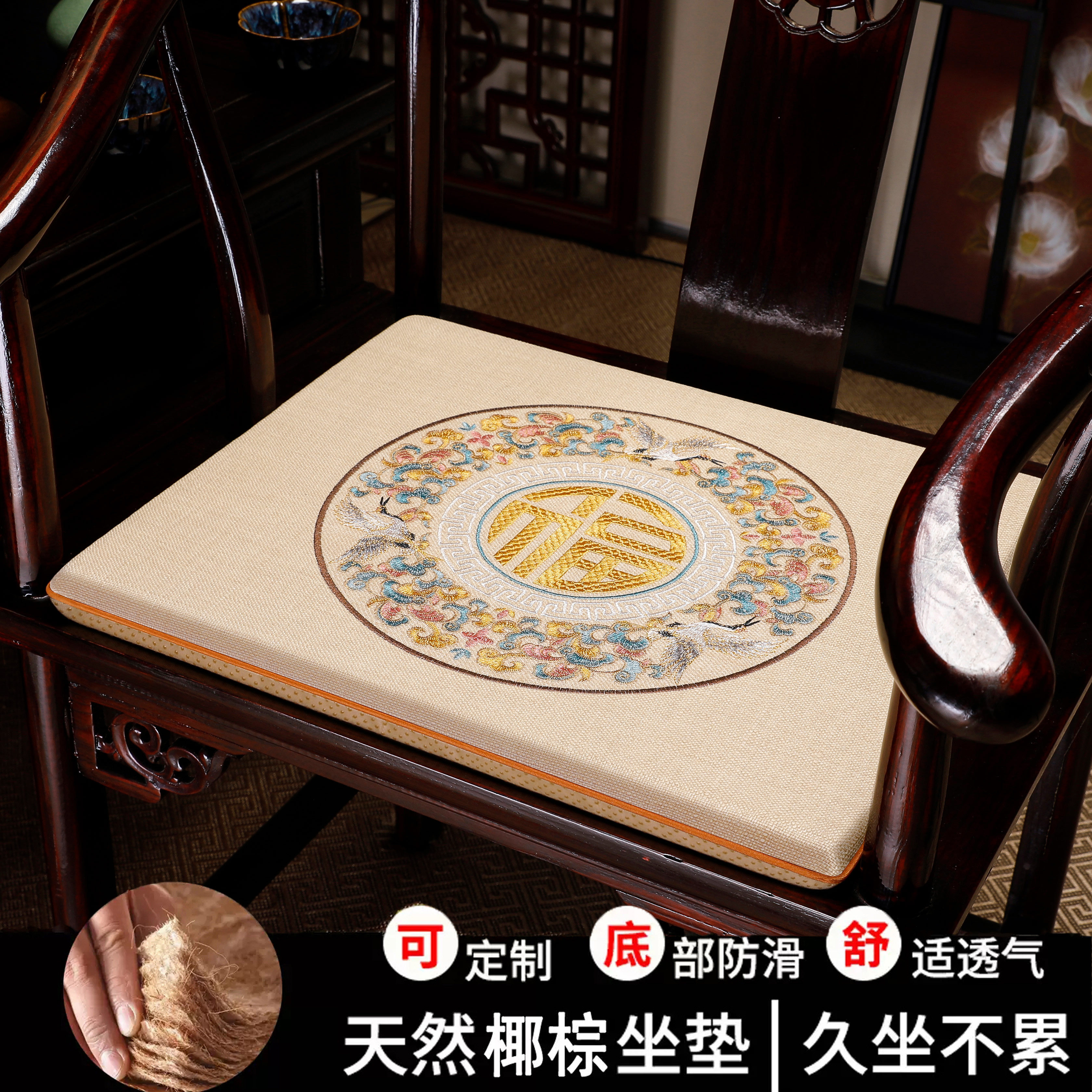 中式红木椅子椰棕坐垫茶桌椅垫子实木沙发垫圈椅太师椅垫座垫定制,居家布艺,椅垫,淘宝优惠券,粉丝福利购,淘宝优惠卷
