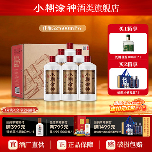 6瓶整箱装 小糊涂神佳酿52度600ml 浓香型白酒送礼正品 光瓶
