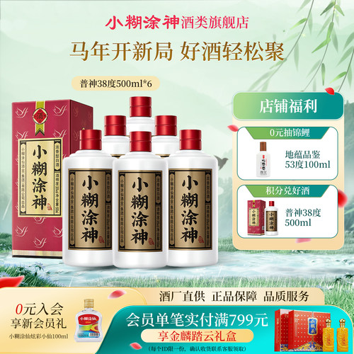 小糊涂神普神浓香白酒38度500ml