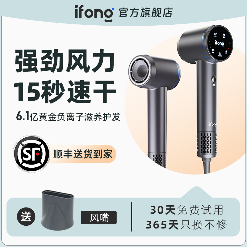 【官方正品】吹风机负离子护发