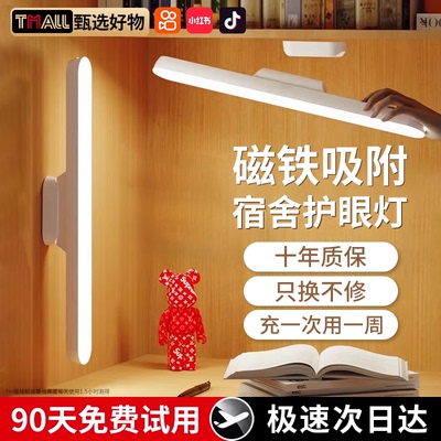 【顺丰速度】宿舍磁吸壁灯不打孔