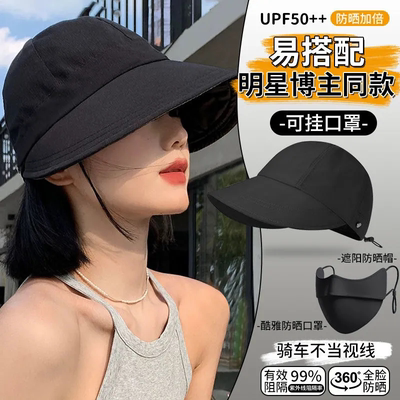 赵露思同款帽子紫外线大头鸭舌帽防晒渔夫帽新款夏季速干遮阳帽