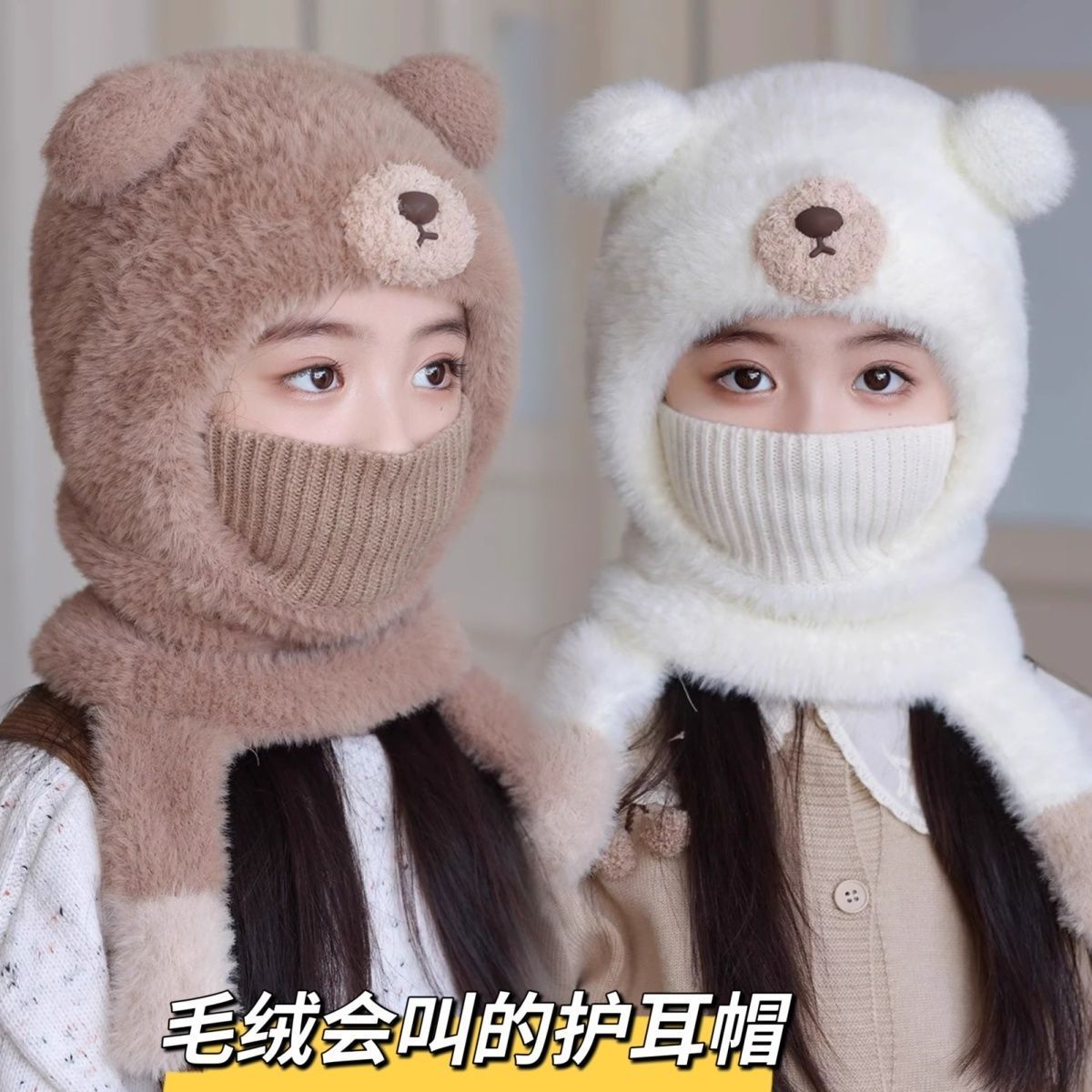 儿童冬季帽子防风围脖保暖加绒