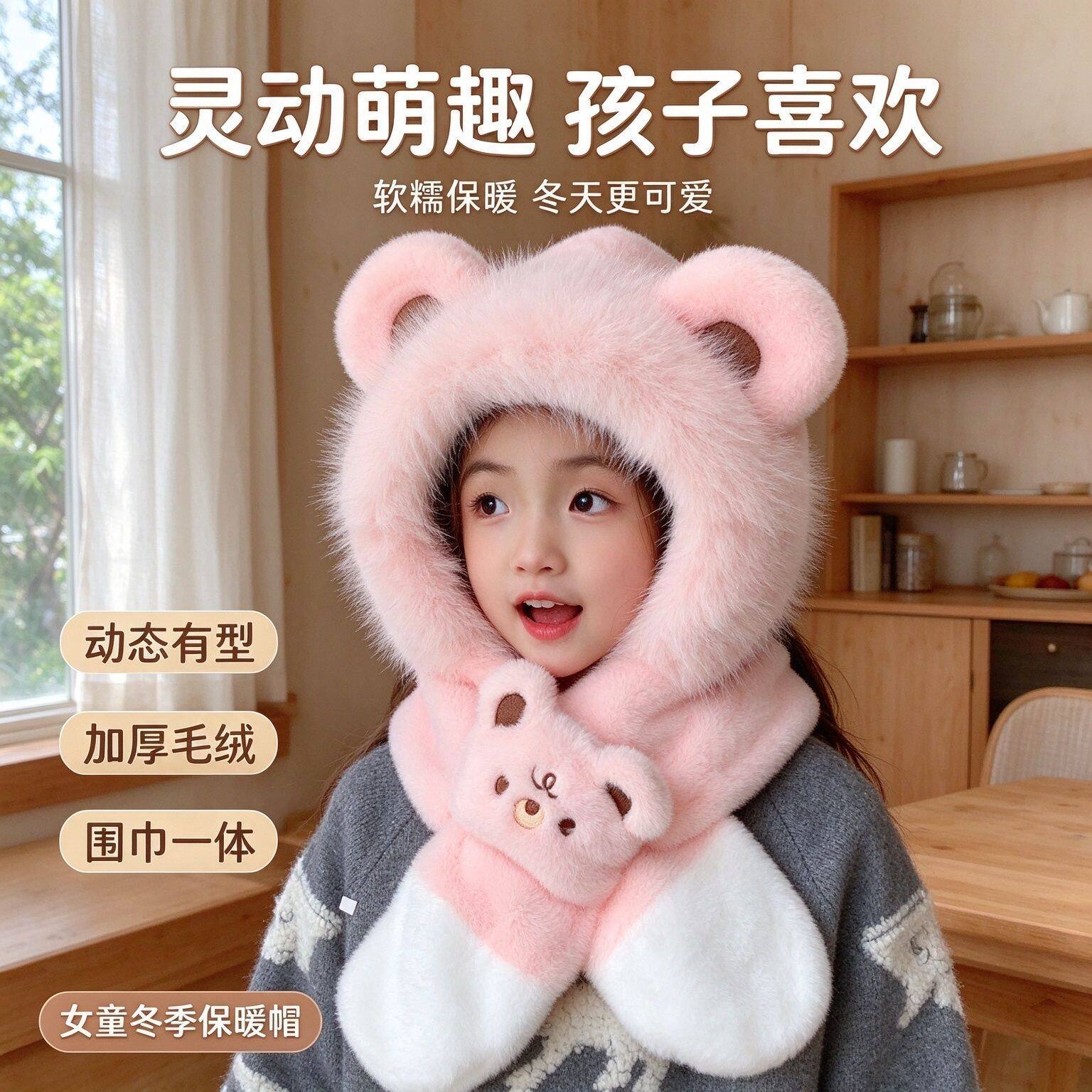 秋冬女童立体小熊耳朵帽围巾一体加绒防风宝宝户外出行保暖两件套