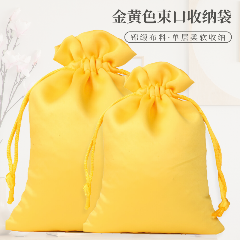 金黄色双拉绳束口收纳袋吉祥喜庆