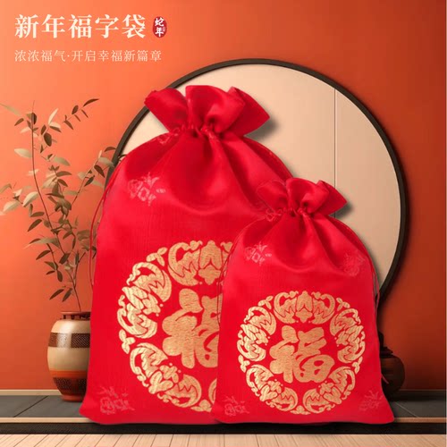 收纳袋大容量多功能喜糖抽绳束口