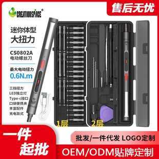 迷你电动工具 厂家直销CS0802A电钻充电螺丝刀套装