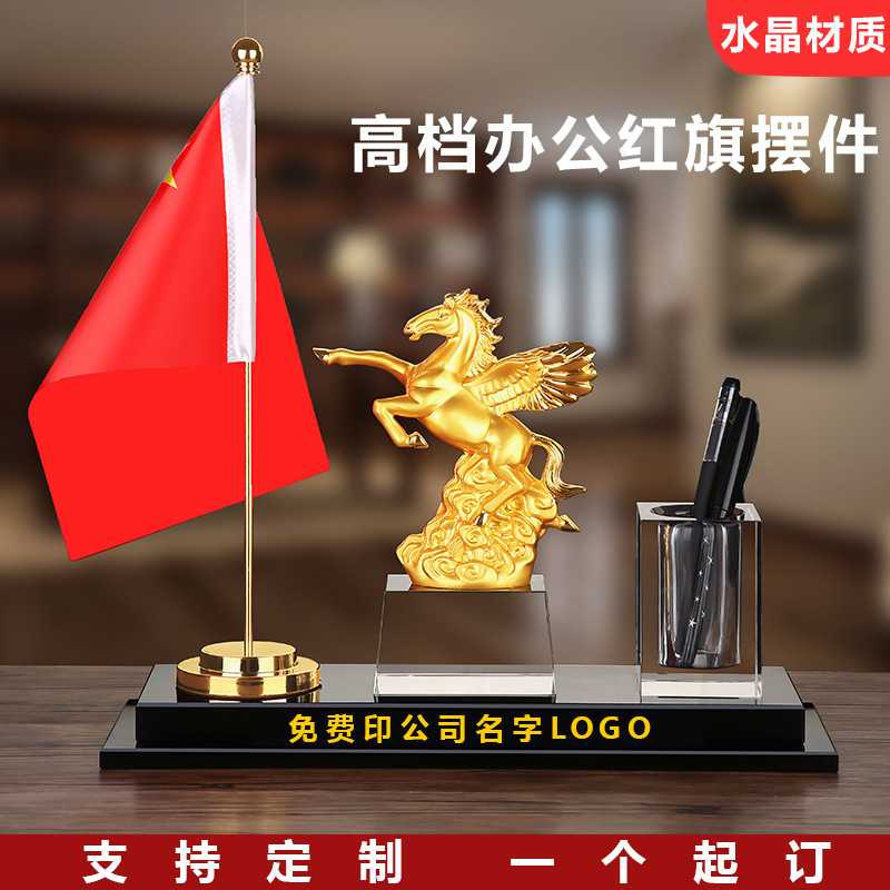 简约高档创意红旗摆件办公桌饰品笔筒摆件书桌励志老板装饰送礼品