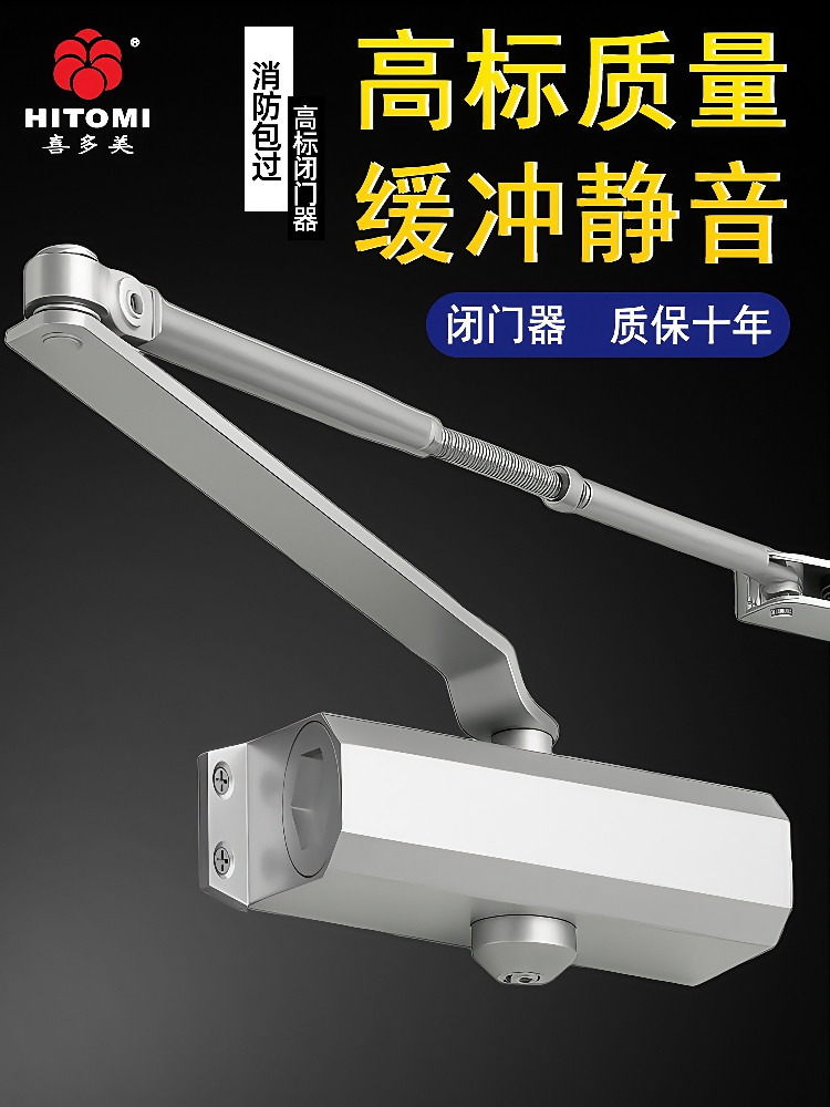 闭门器缓冲器闭门器液压缓冲器防火门家用弹簧推拉式防盗门自动闭