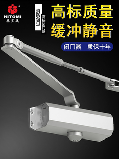 闭门器缓冲器闭门器液压缓冲器防火门家用弹簧推拉式防盗门自动闭
