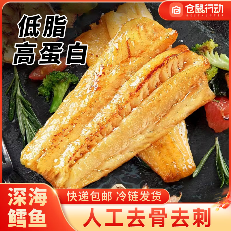 仓鼠行动鳕鱼排无骨无刺调味鱼排