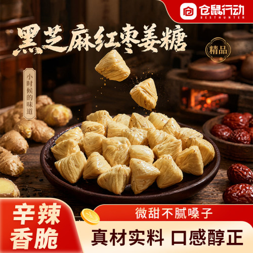 姜糖纯手工正宗老姜味山东特产