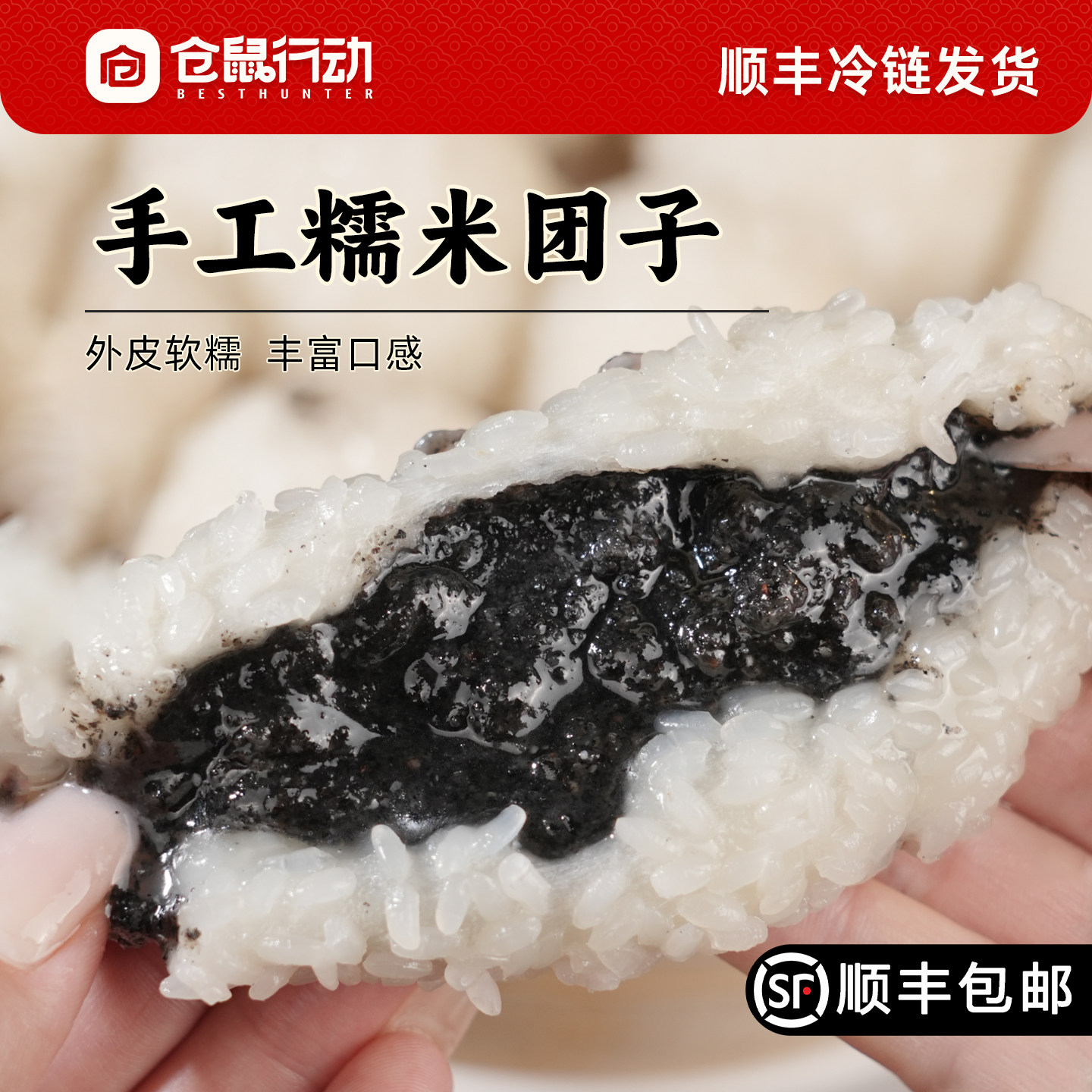 仓鼠行动宁波风味糯米团子老字号特产旗舰店手工黑芝麻汤圆半成品