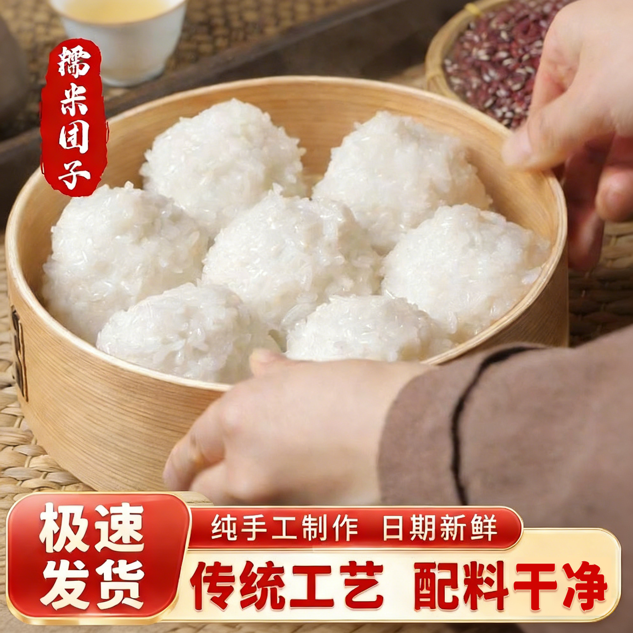 仓鼠行动宁波特产糯米团子手工现做糕点汤圆儿童速食半成品早餐