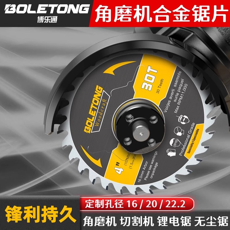 木工锯片角磨机专用100/125/150型合金切割片手提锯16/22.2切铝